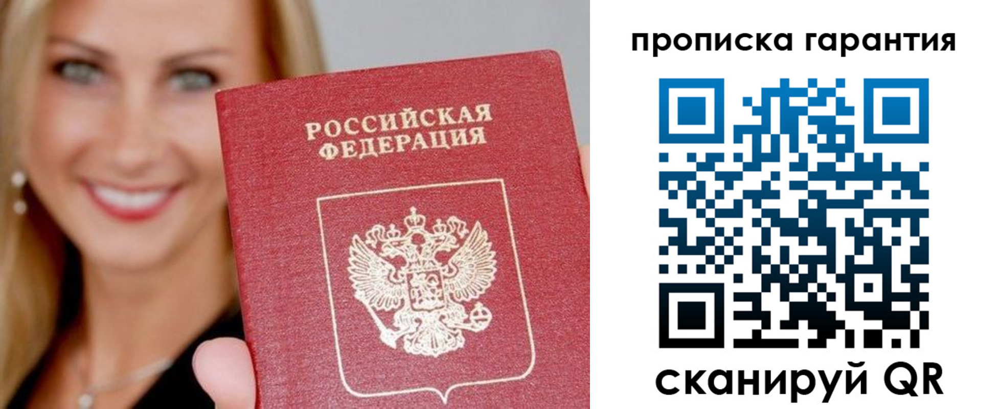 временная регистрация в Прохладном